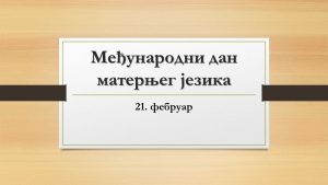 Слајд1