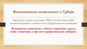 Слајд12