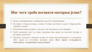 Слајд13