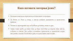Слајд14