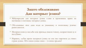 Слајд2