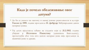 Слајд3