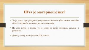 Слајд4