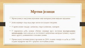 Слајд5