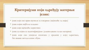 Слајд6
