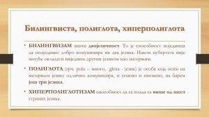 Слајд7