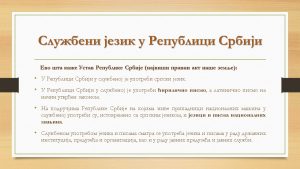Слајд9