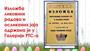 Ускрс-конкурс_page-0006