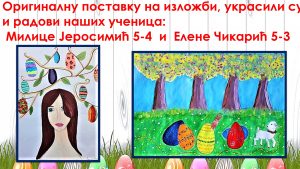 Ускрс-конкурс_page-0007
