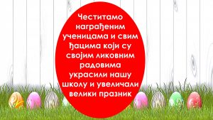 Ускрс-конкурс_page-0009